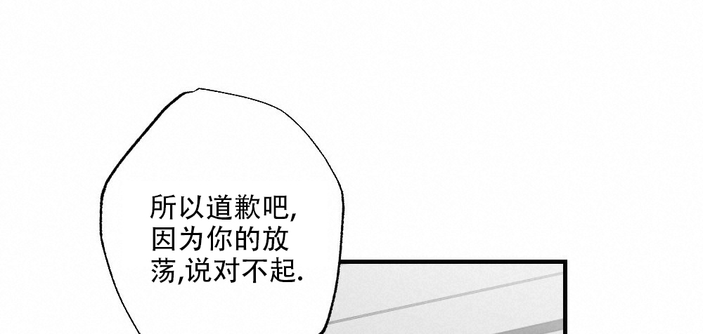 月刊美少年 第62话 第21页