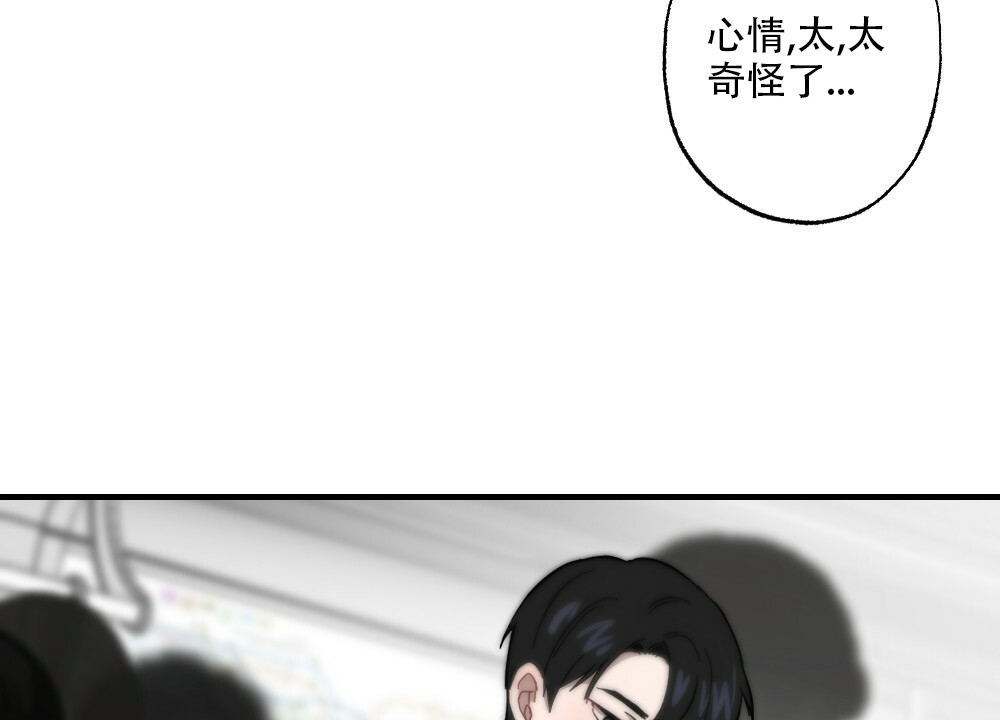月刊美少年 第62话 第7页