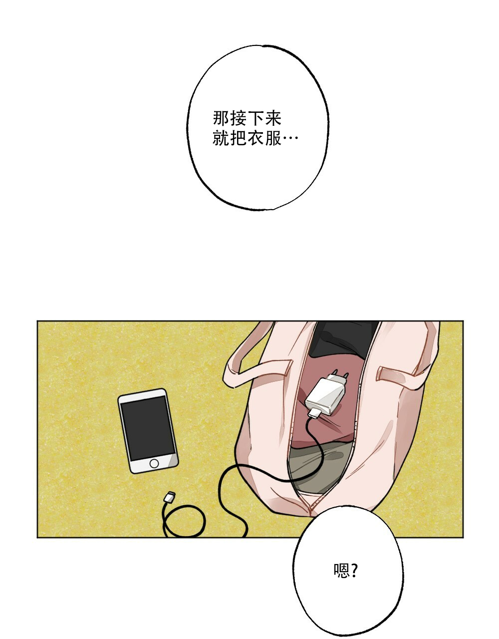 月刊美少年 第63话 第25页
