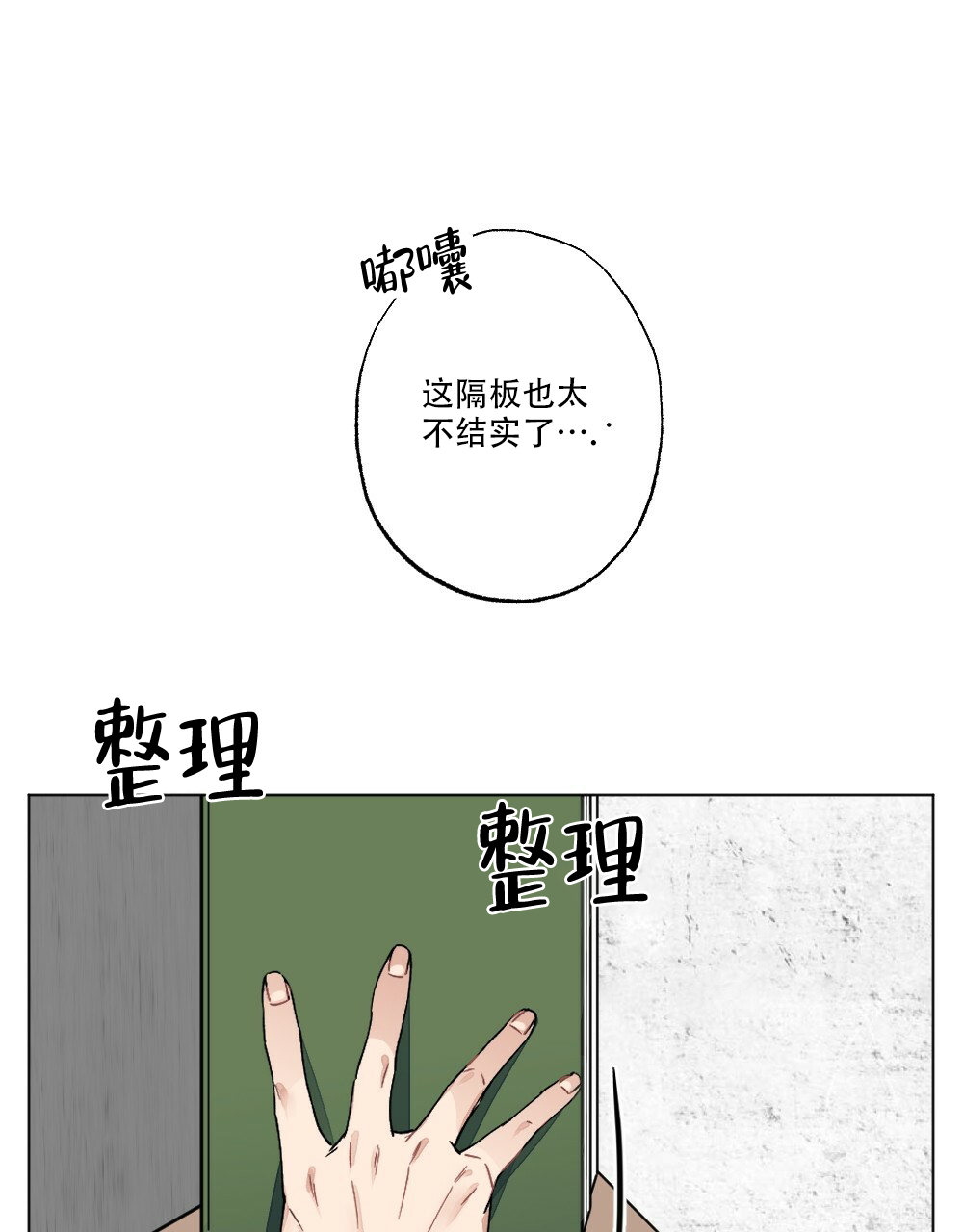 月刊美少年 第63话 第29页
