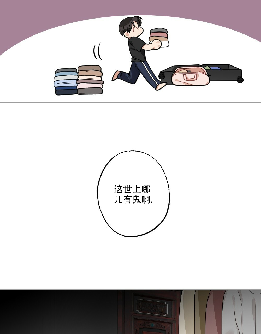 月刊美少年 第63话 第39页