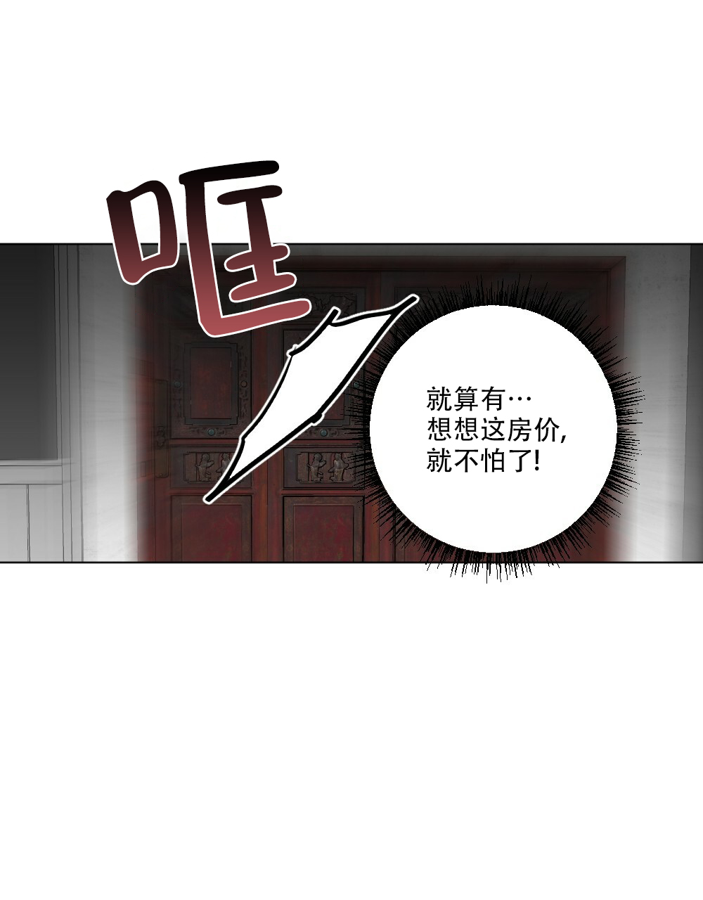 月刊美少年 第63话 第41页