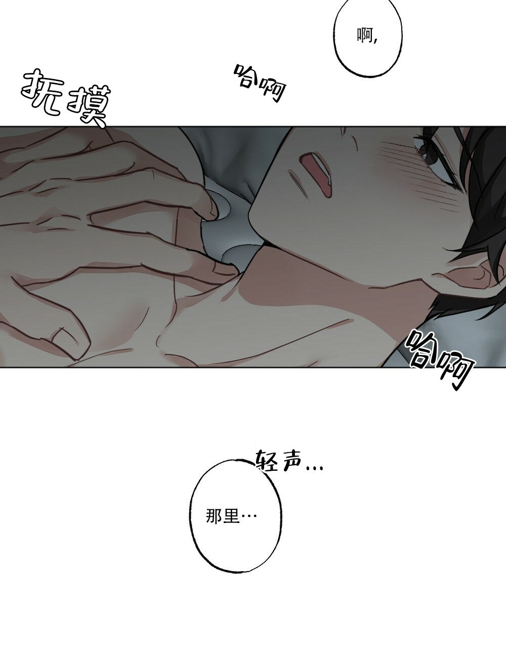 月刊美少年 第64话 第14页
