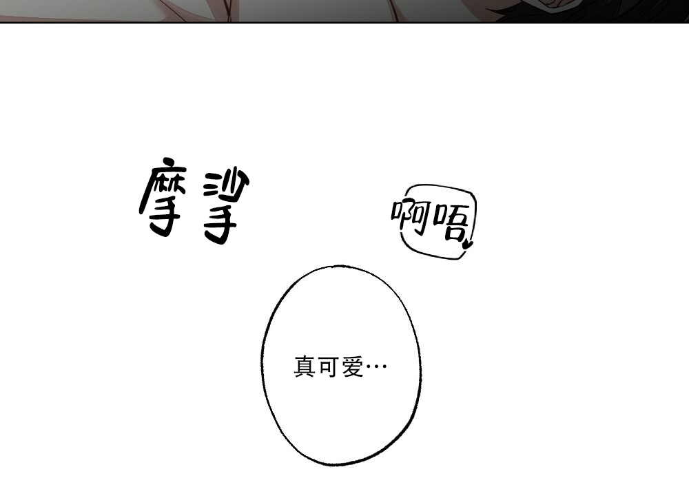 月刊美少年 第64话 第17页