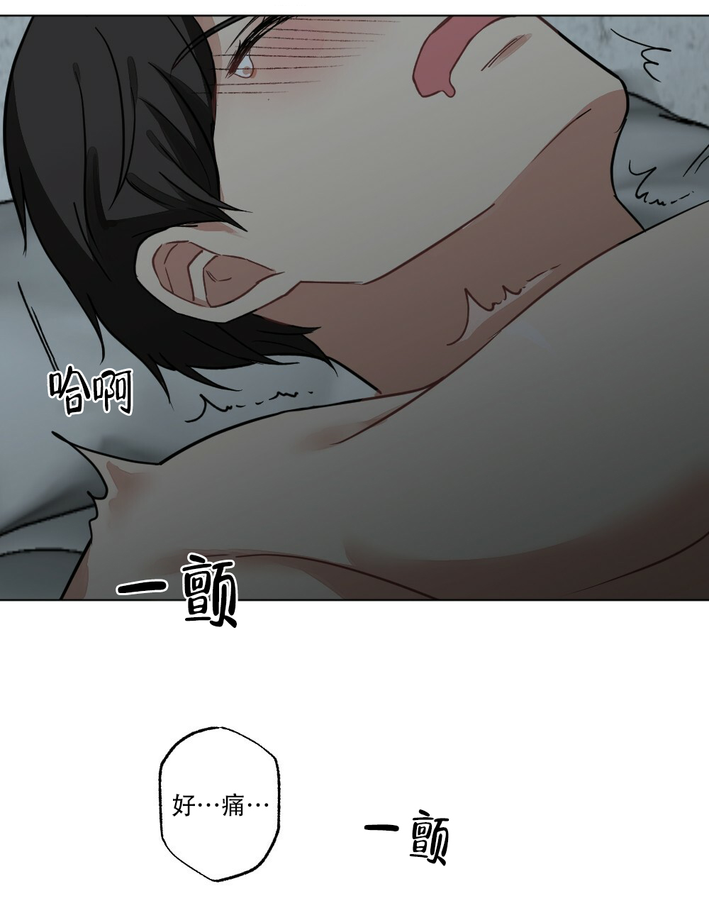 月刊美少年 第64话 第25页
