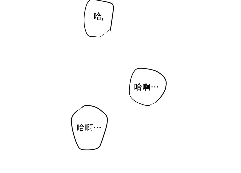 月刊美少年 第64话 第27页