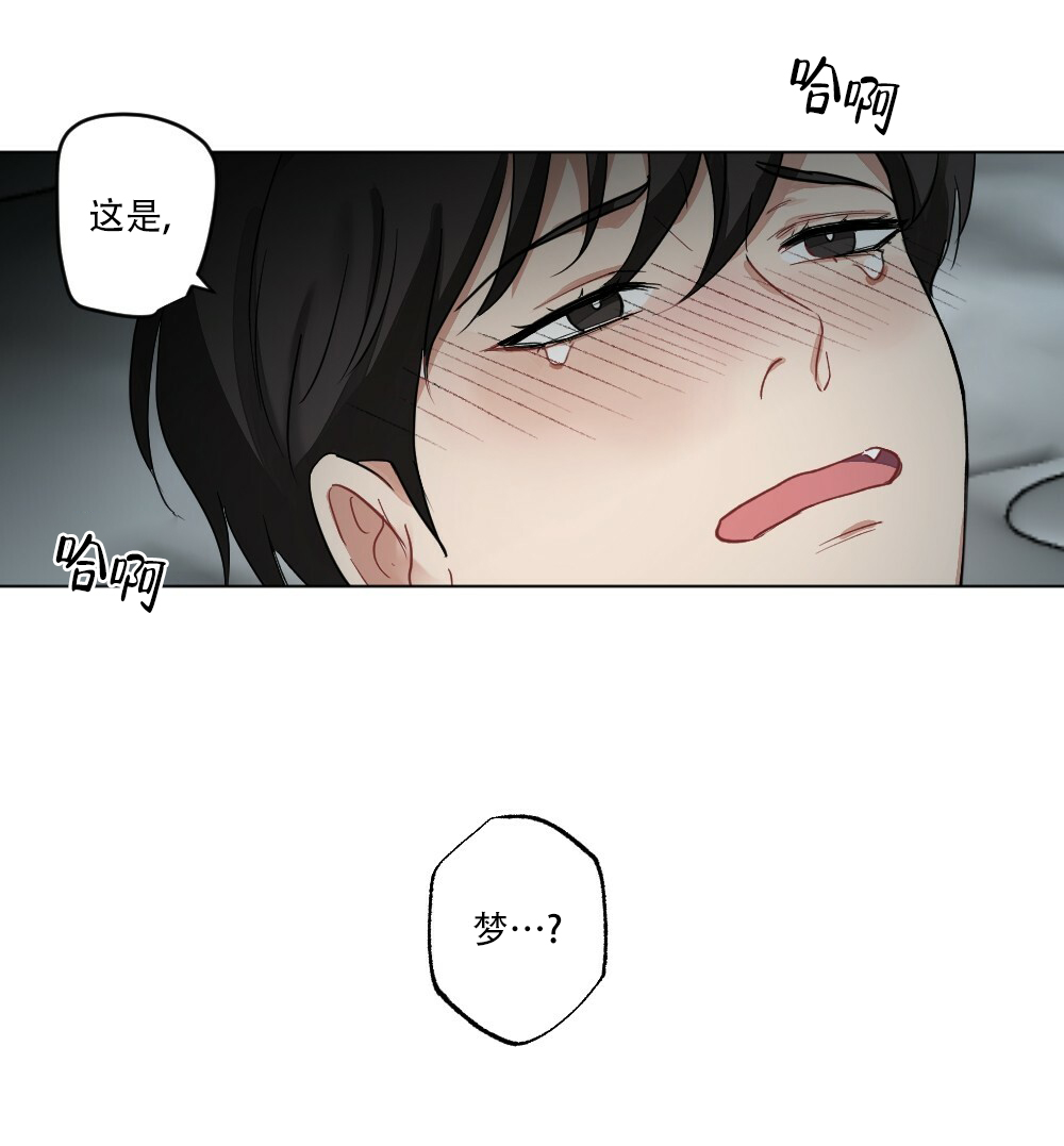 月刊美少年 第64话 第28页
