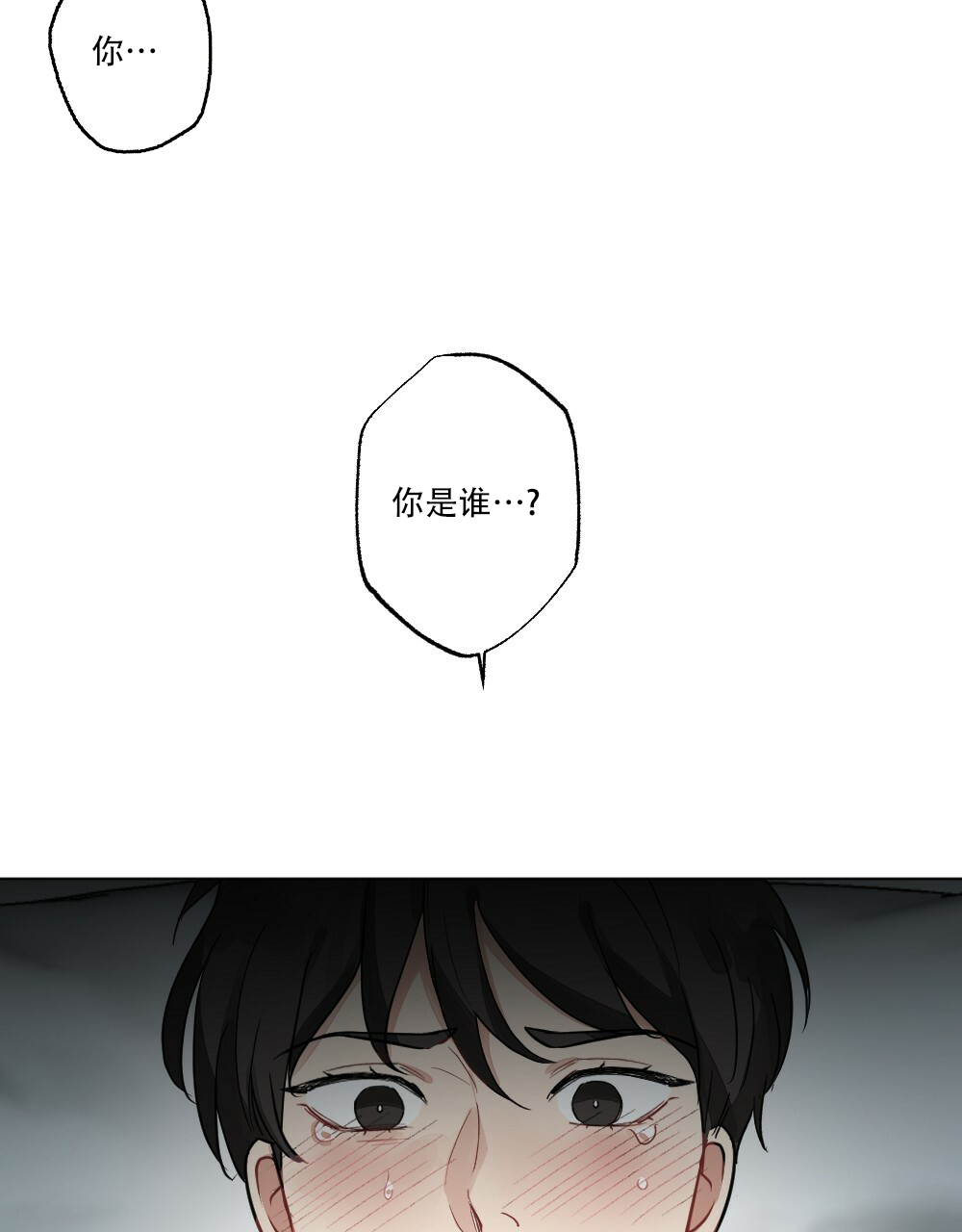 月刊美少年 第64话 第32页