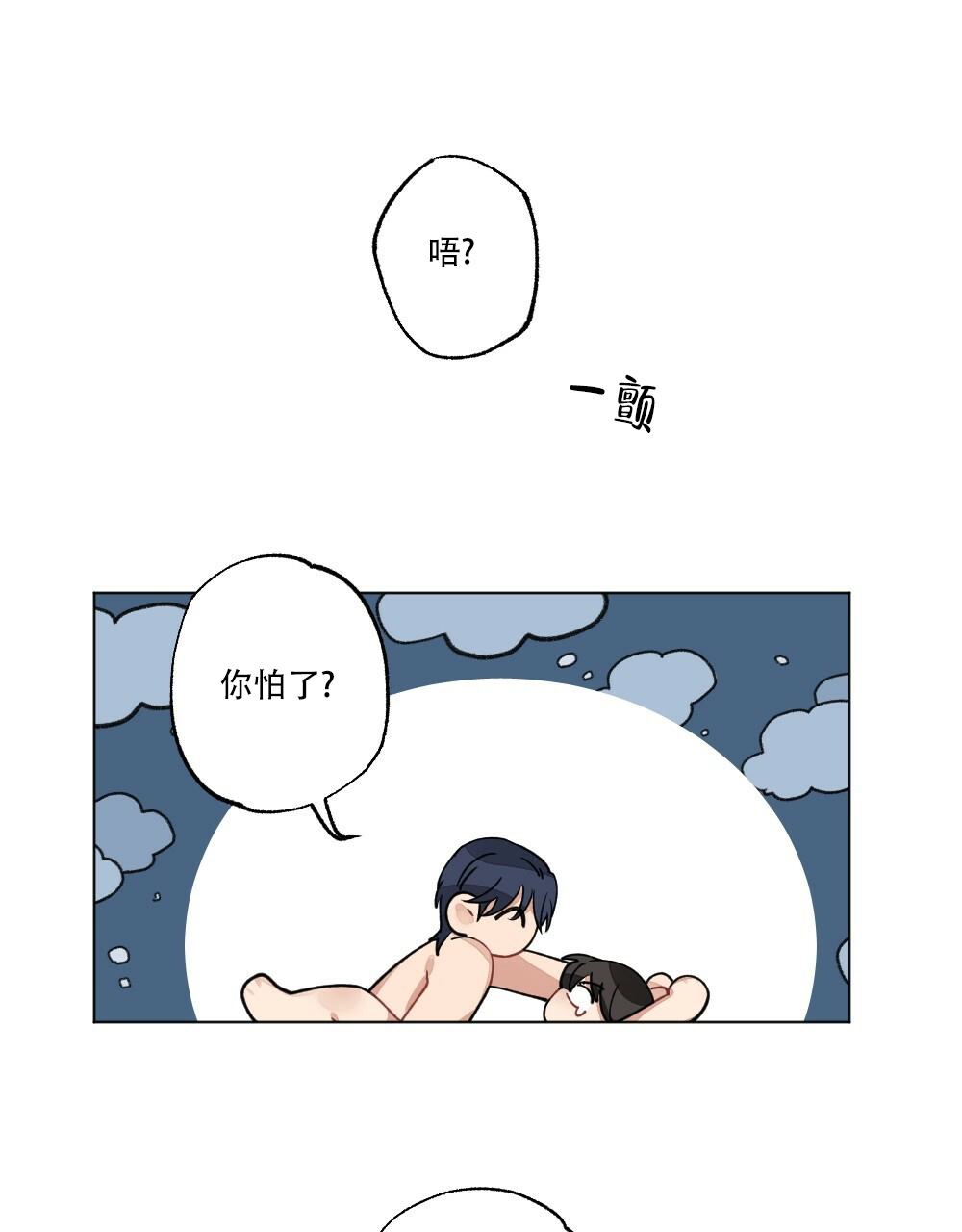 月刊美少年 第64话 第44页