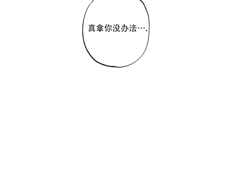 月刊美少年 第64话 第45页