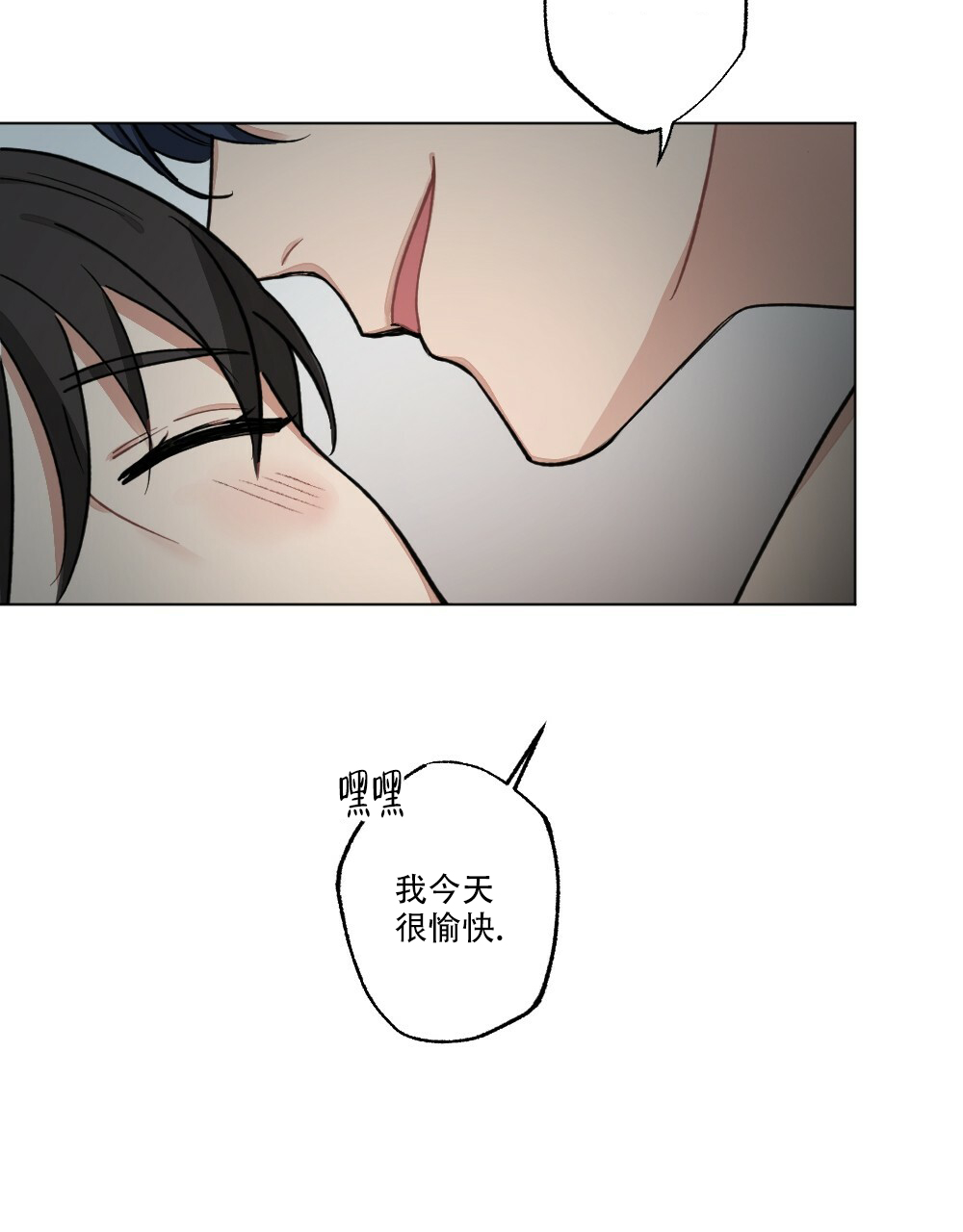 月刊美少年 第66话 第2页