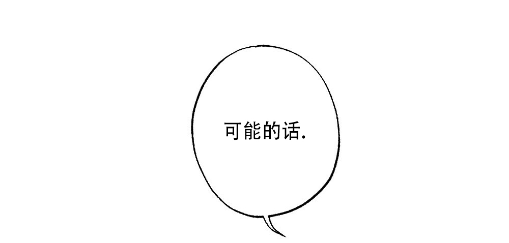 月刊美少年 第66话 第19页