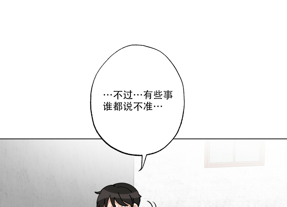 月刊美少年 第66话 第37页