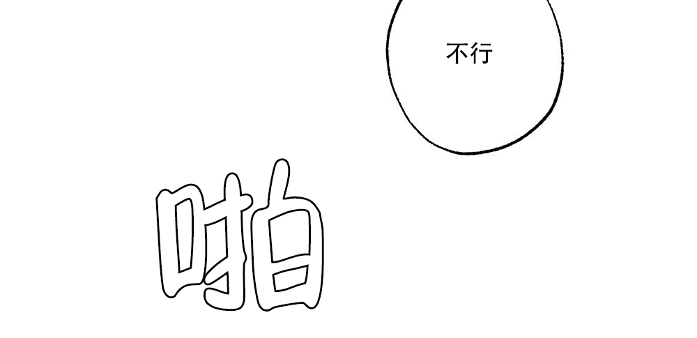 月刊美少年 第67话 第18页