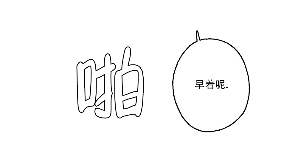 月刊美少年 第67话 第21页