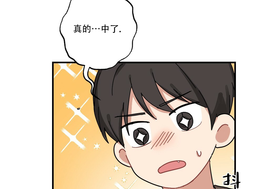 月刊美少年 第67话 第34页