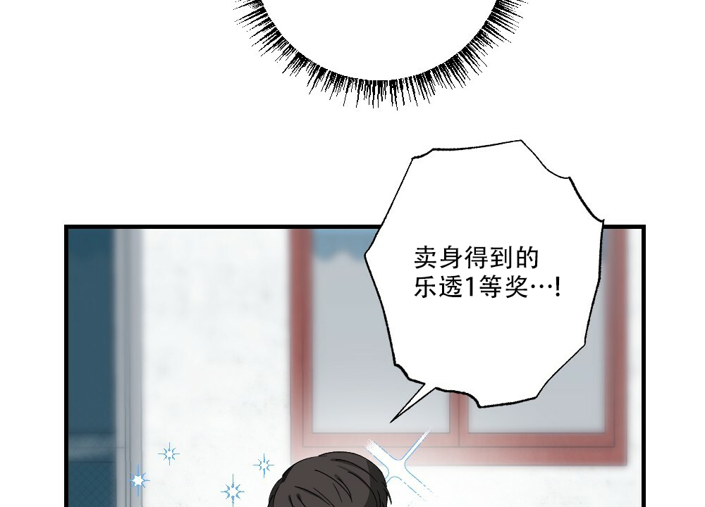 月刊美少年 第67话 第36页