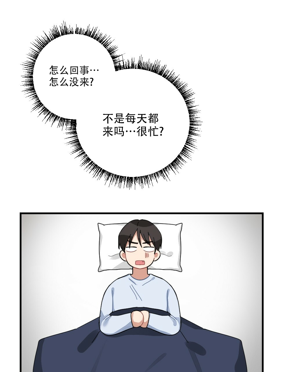 月刊美少年 第67话 第41页
