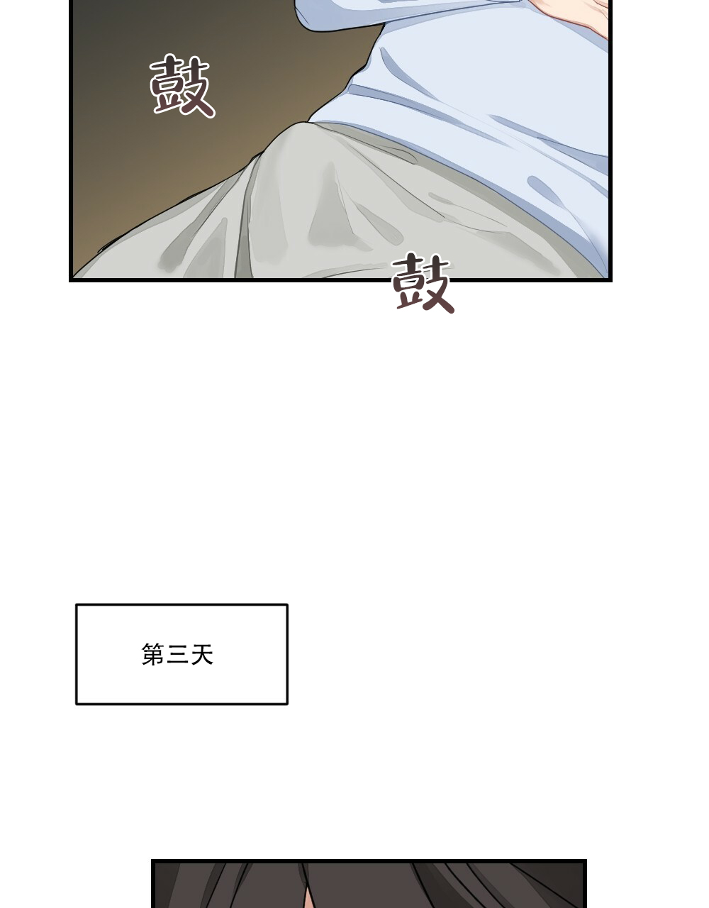 月刊美少年 第67话 第43页