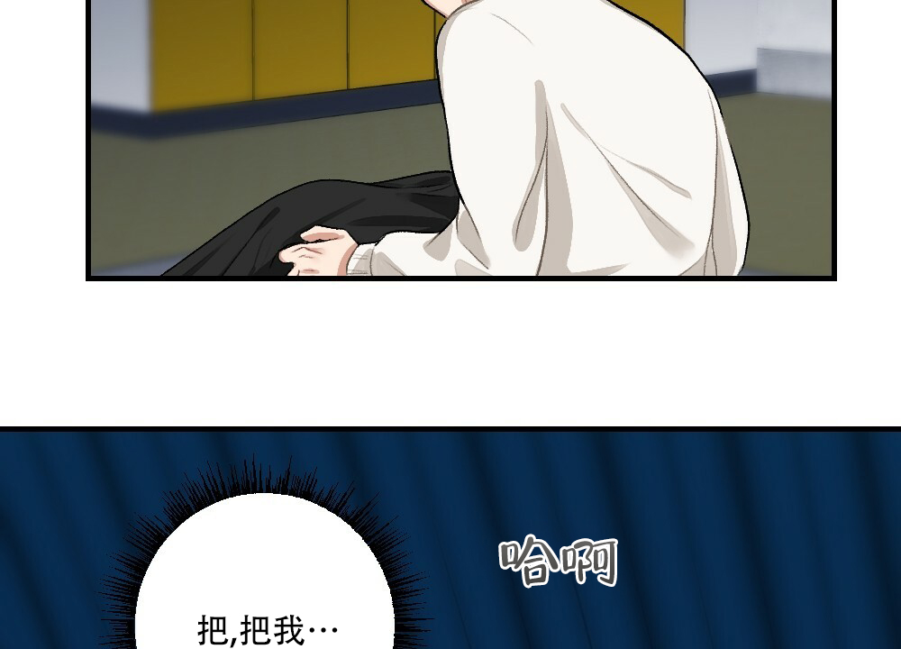 月刊美少年 第67话 第46页