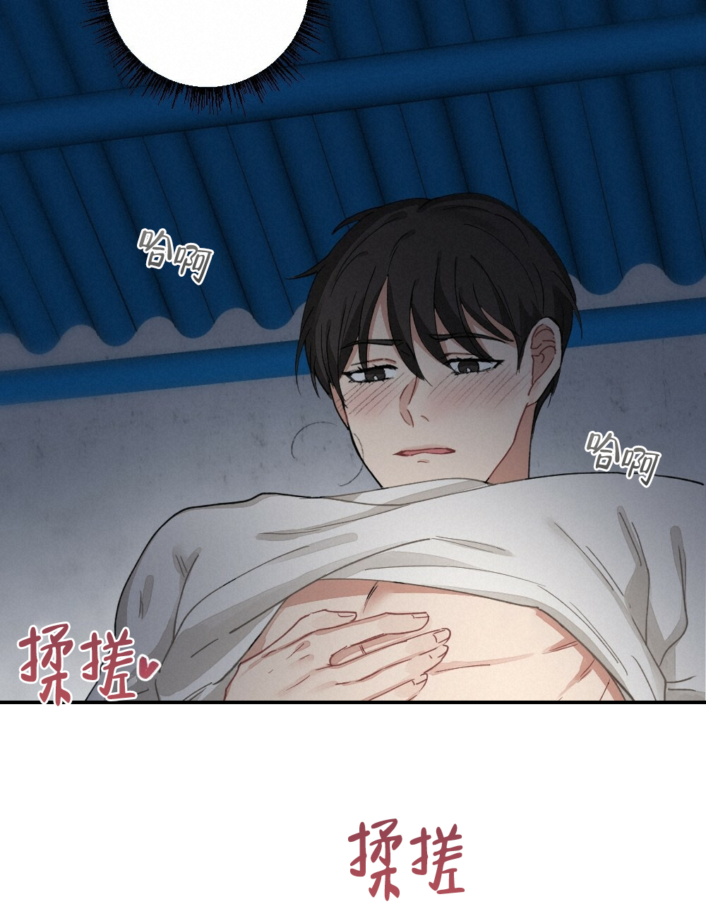 月刊美少年 第67话 第47页