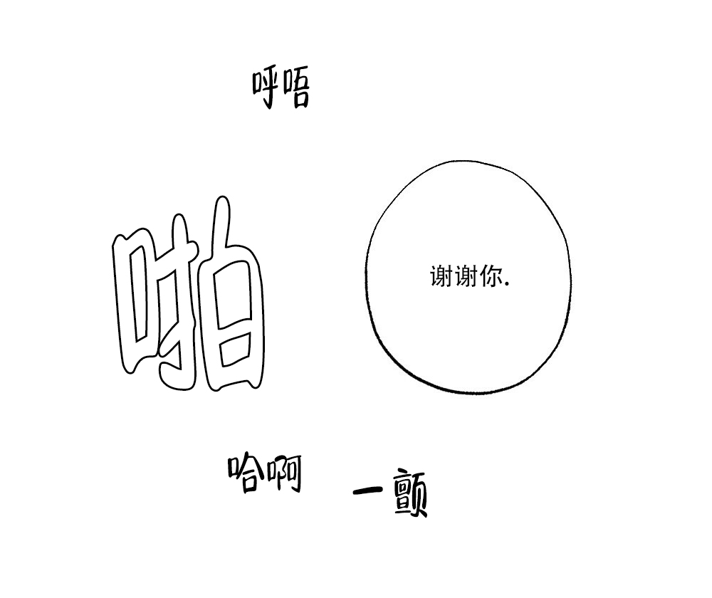 月刊美少年 第68话 第26页