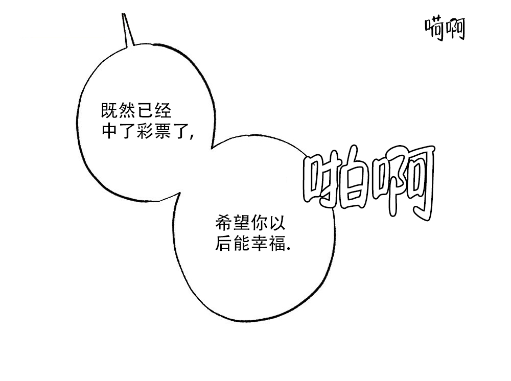 月刊美少年 第68话 第27页