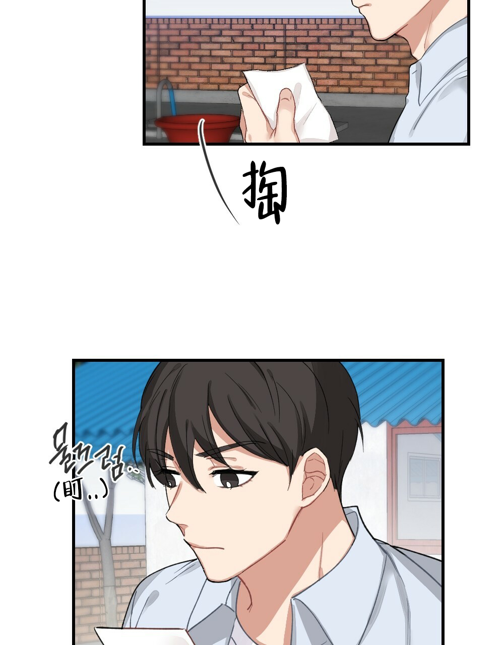 月刊美少年 第68话 第4页