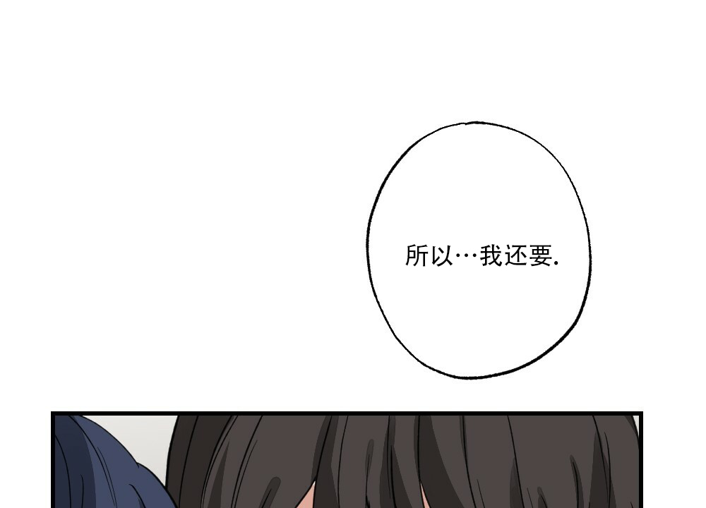 月刊美少年 第68话 第32页