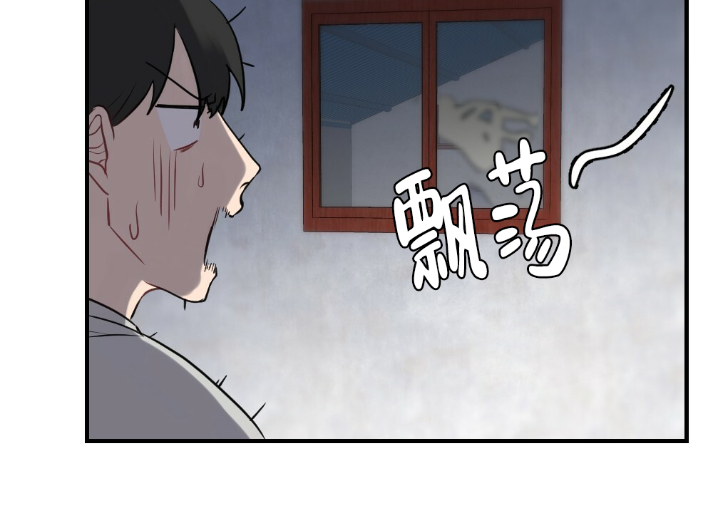 月刊美少年 第68话 第39页