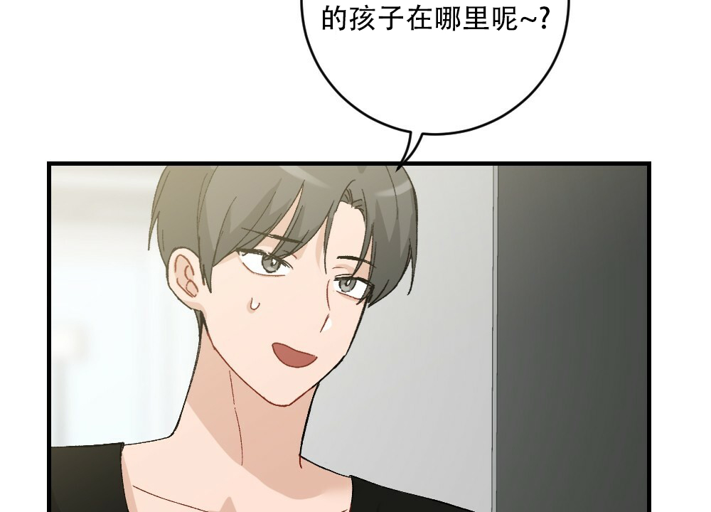 月刊美少年 第69话 第11页