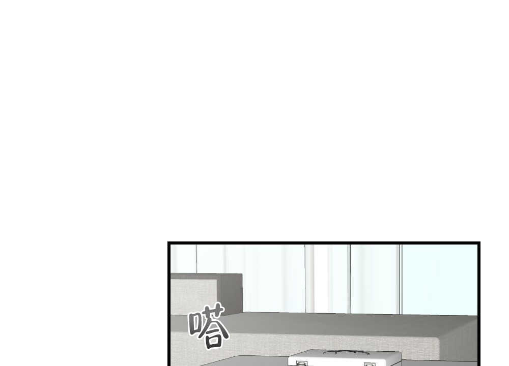 月刊美少年 第69话 第19页
