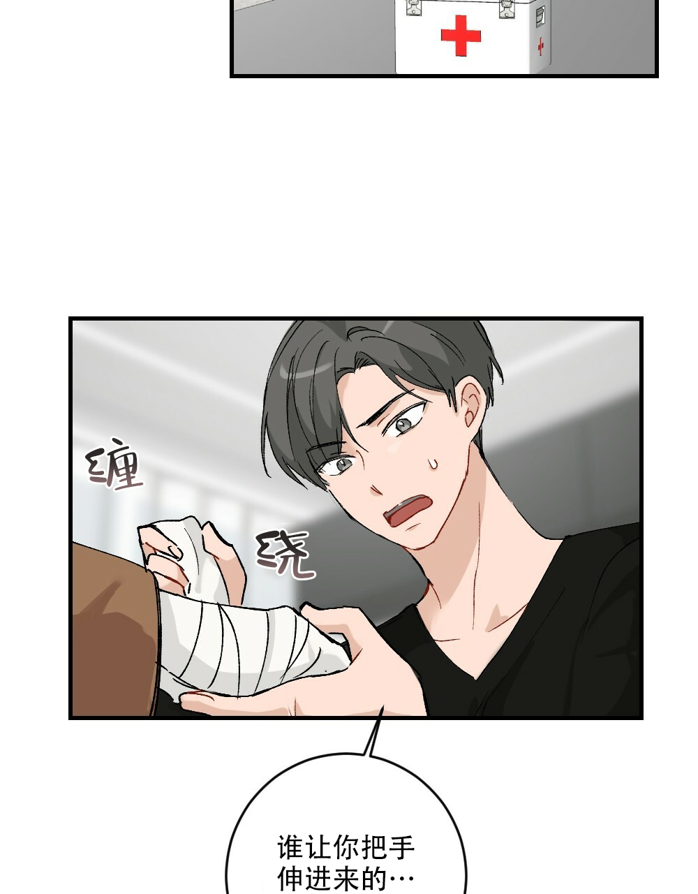 月刊美少年 第69话 第20页