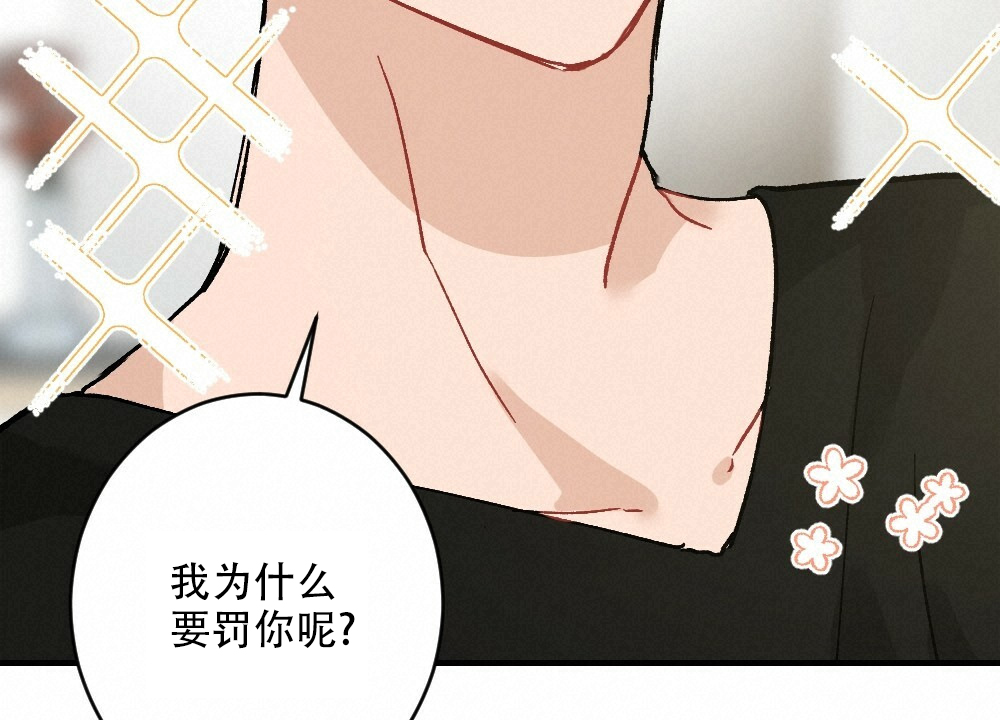 月刊美少年 第70话 第20页