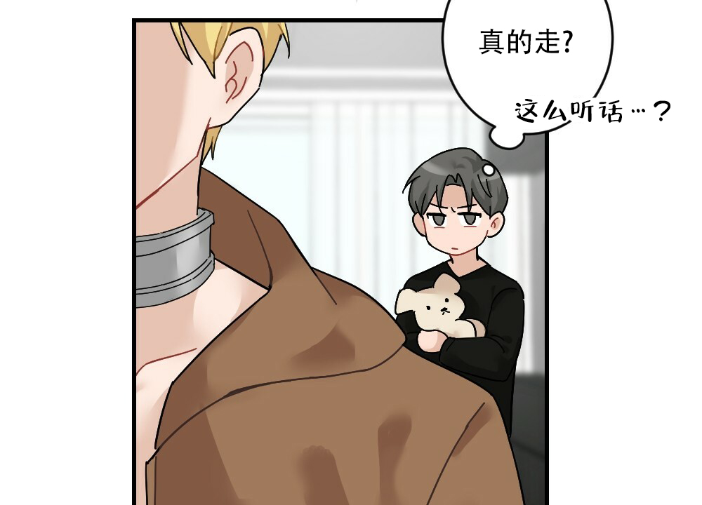 月刊美少年 第71话 第15页