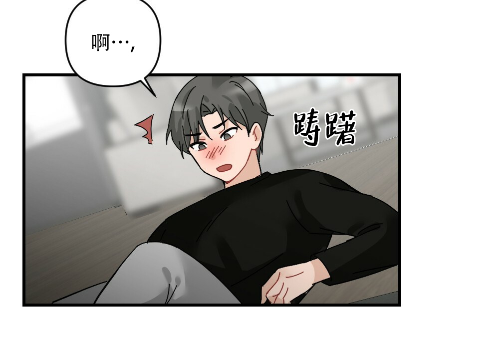 月刊美少年 第72话 第2页