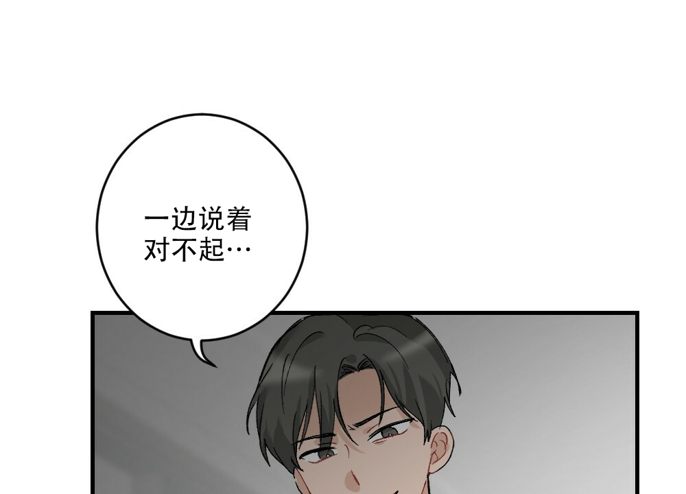 月刊美少年 第72话 第36页