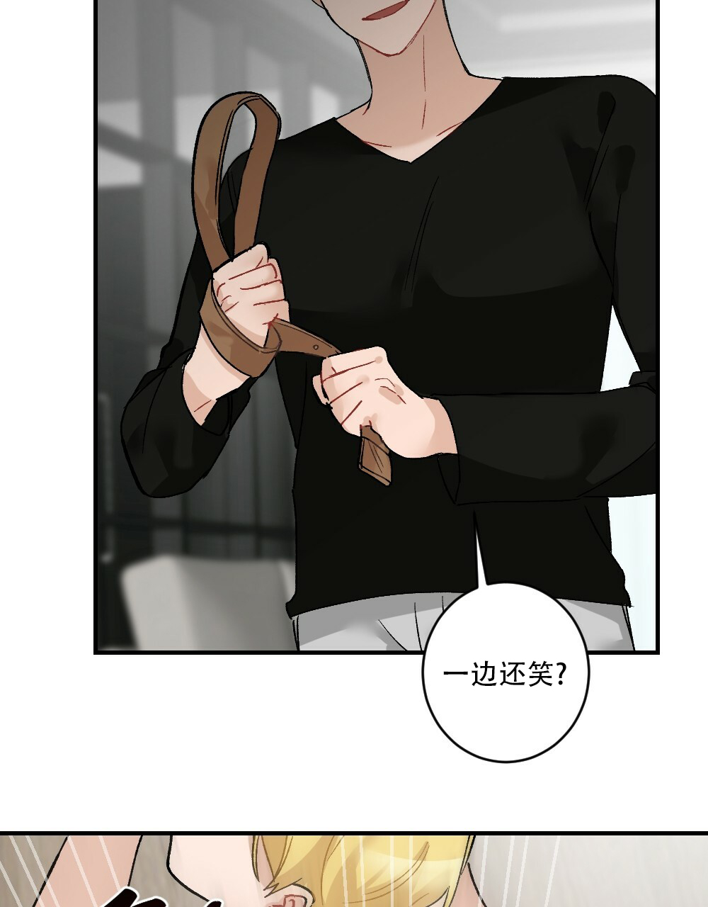 月刊美少年 第72话 第37页