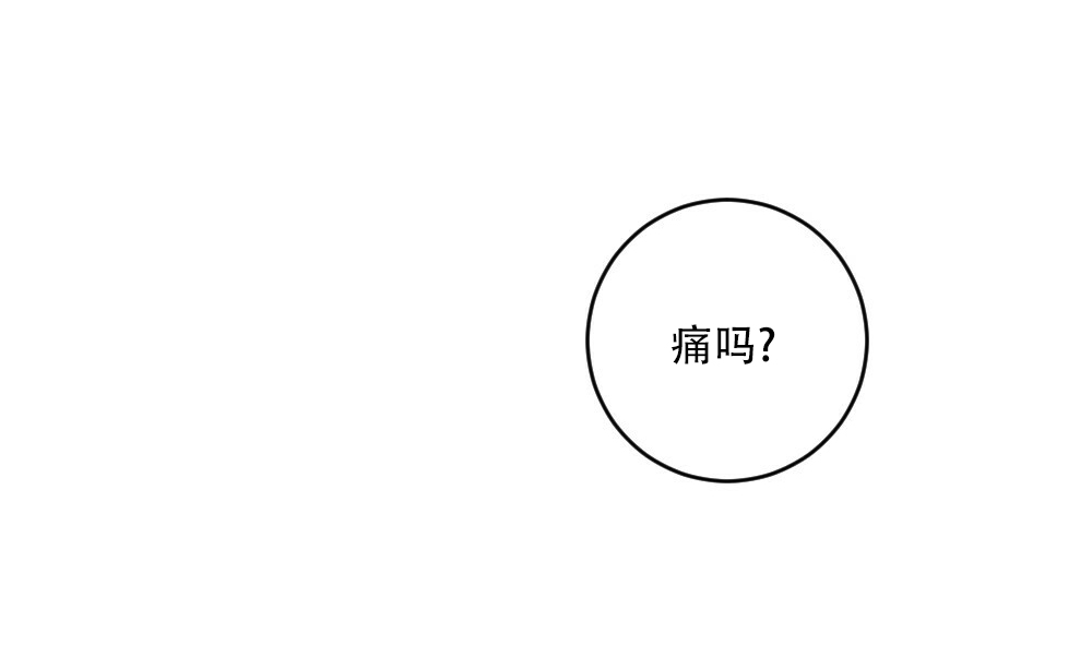 月刊美少年 第72话 第39页