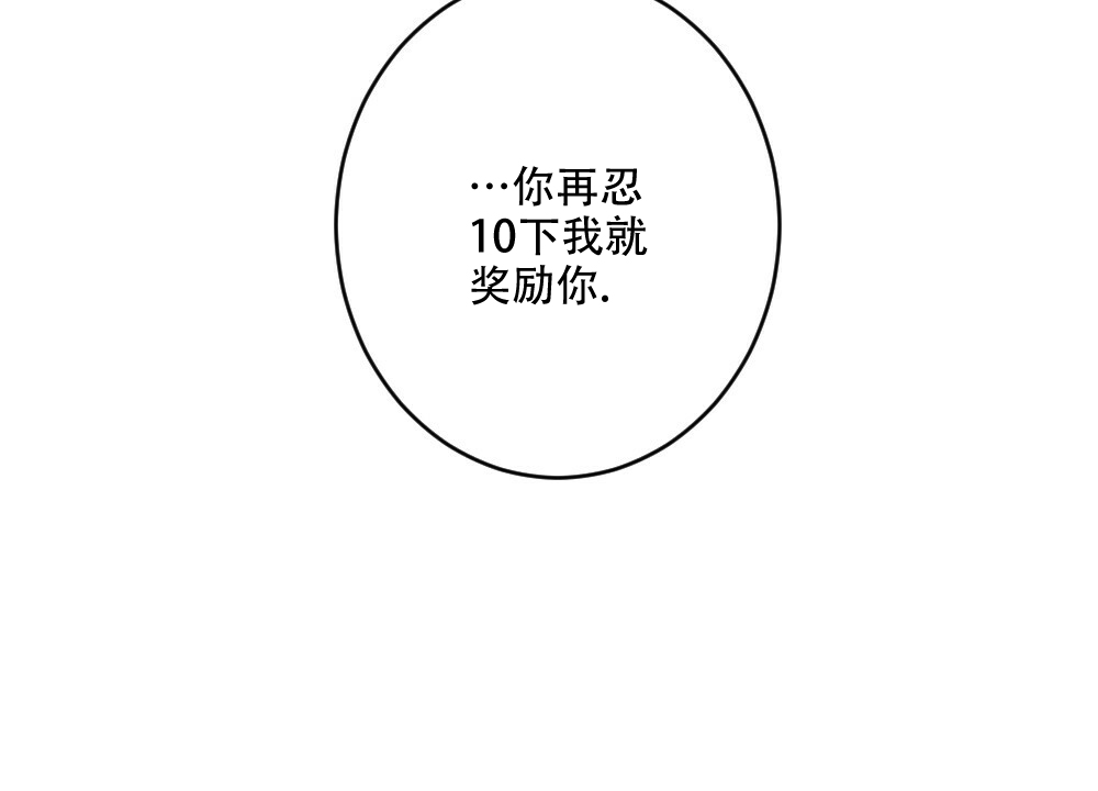 月刊美少年 第72话 第42页
