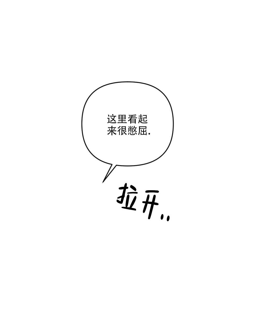 月刊美少年 第72话 第7页