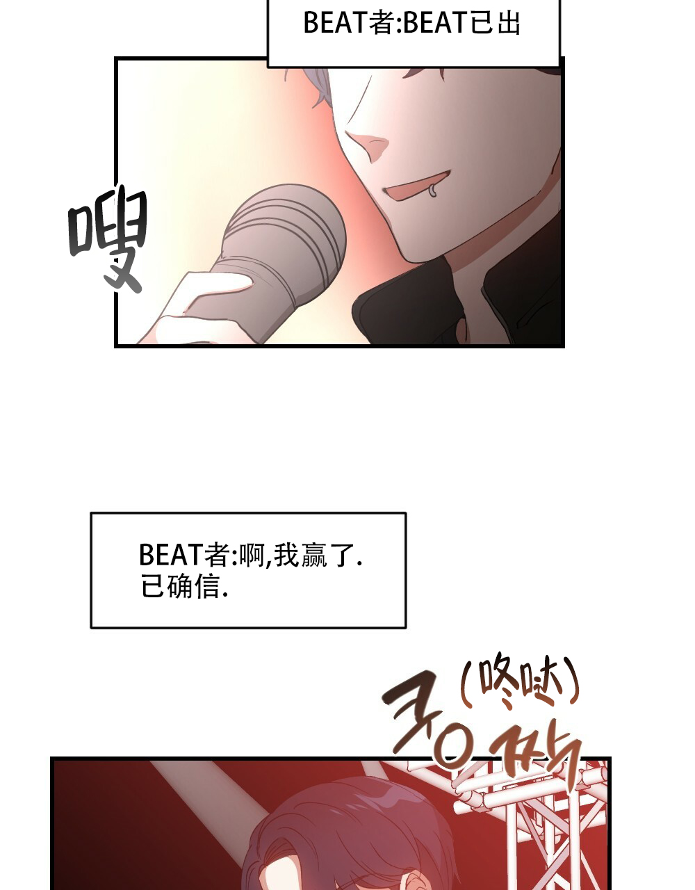 月刊美少年 第75话 第21页