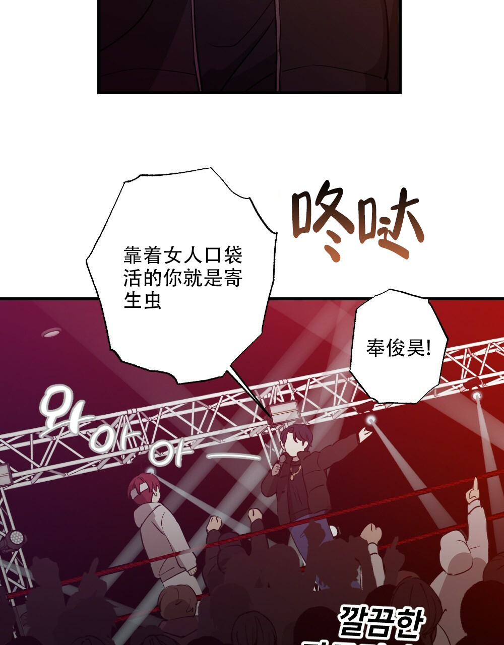 月刊美少年 第75话 第39页