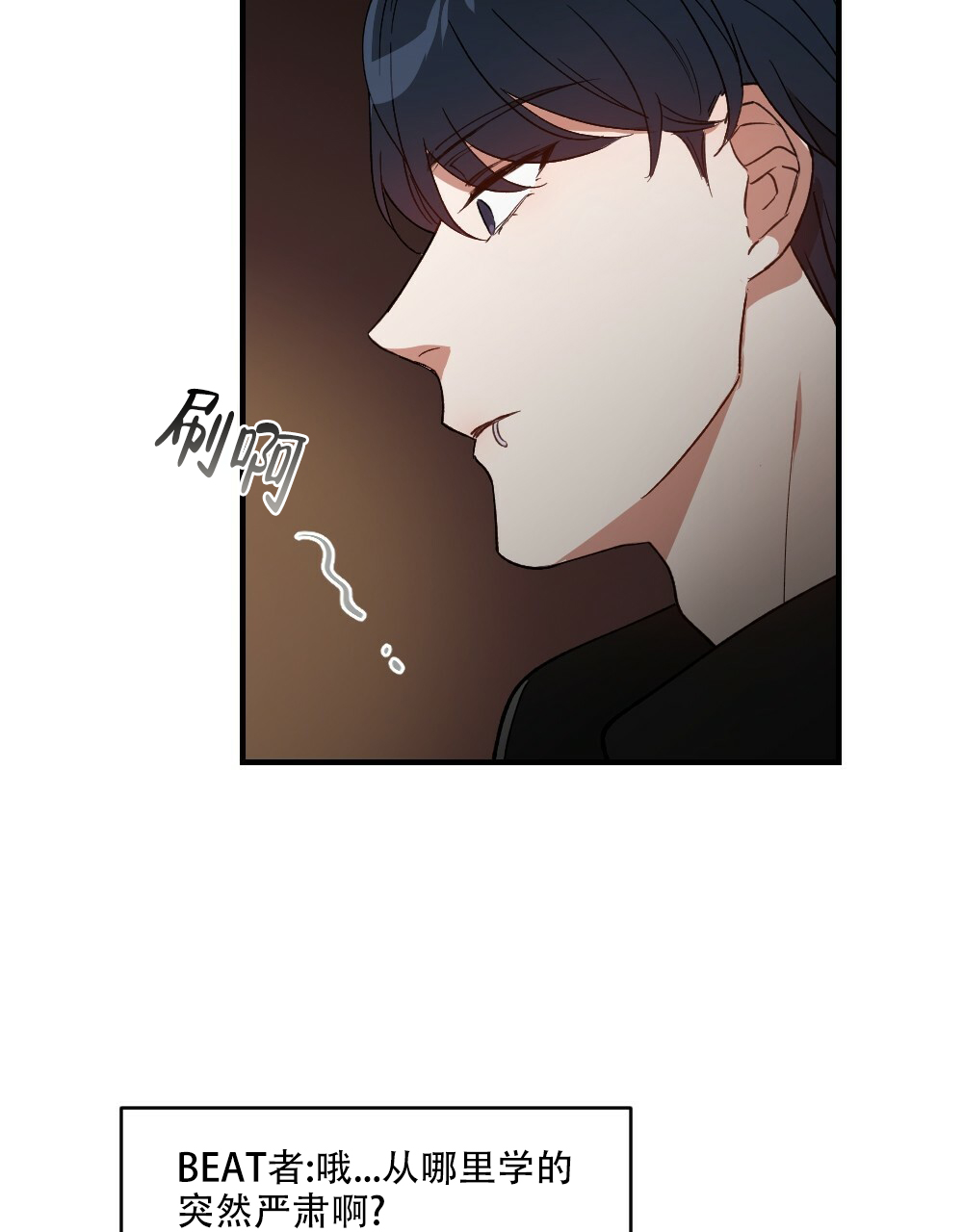 月刊美少年 第76话 第11页