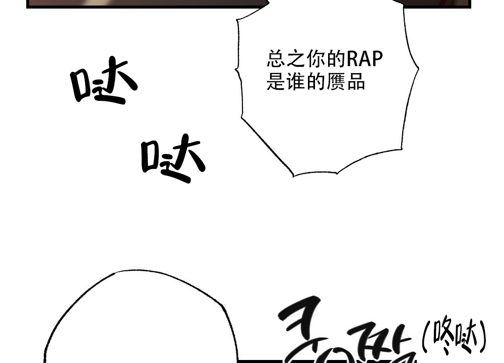 月刊美少年 第76话 第16页