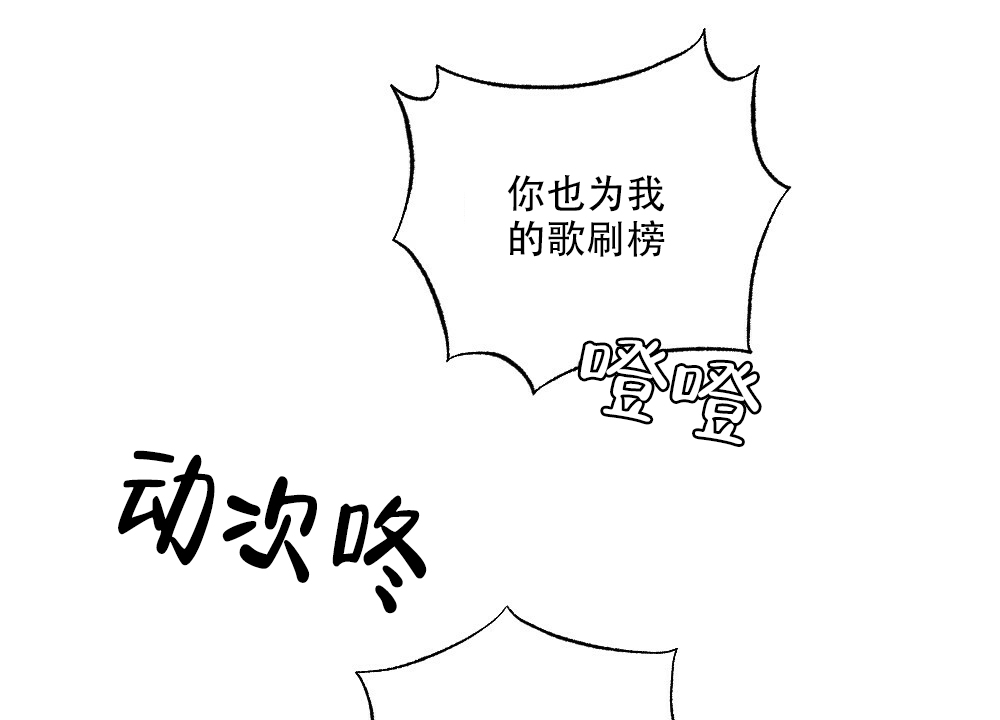 月刊美少年 第76话 第20页