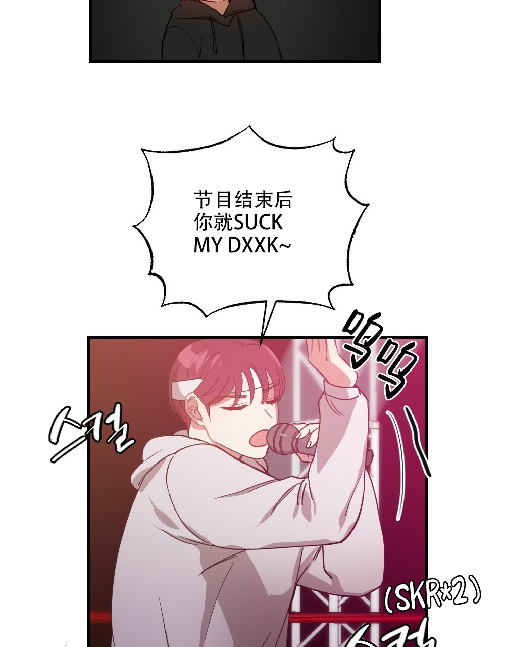 月刊美少年 第76话 第23页