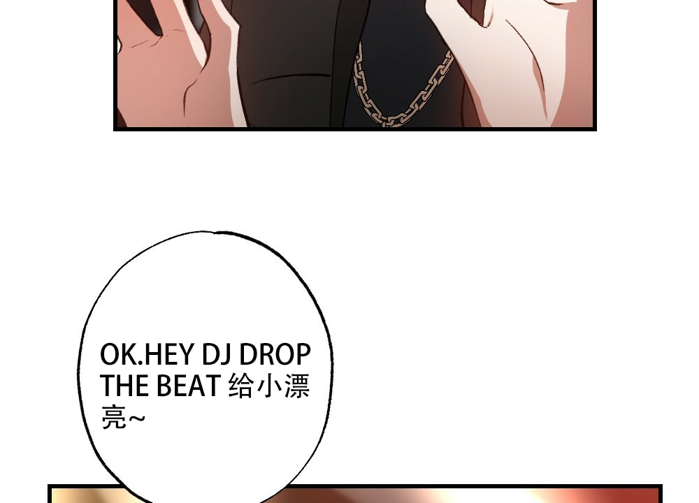 月刊美少年 第76话 第4页