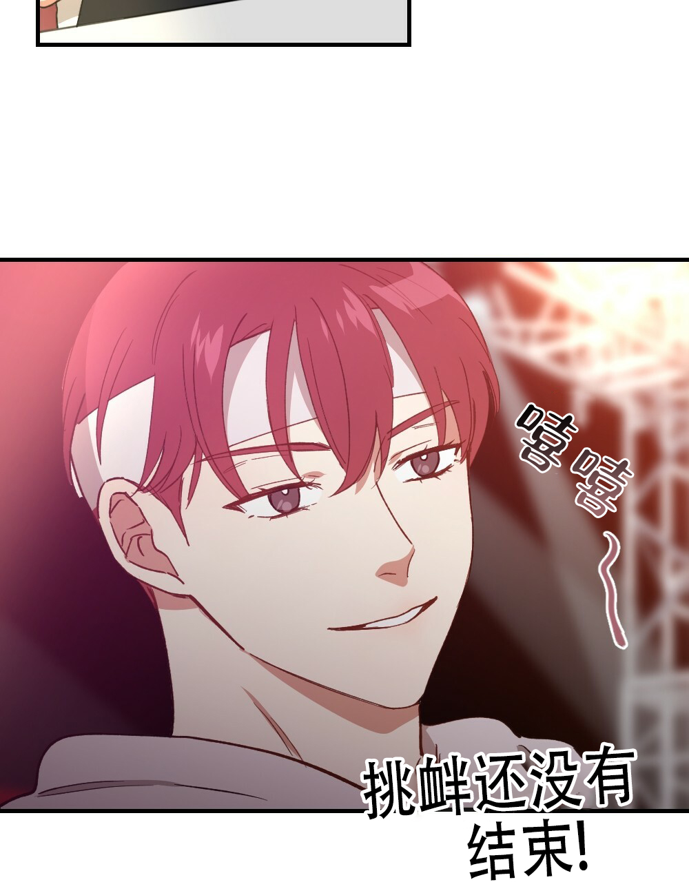 月刊美少年 第76话 第35页