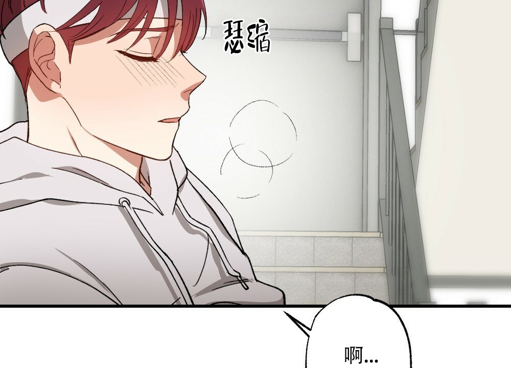 月刊美少年 第76话 第48页
